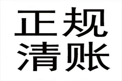 帮助客户全额讨回150万投资款